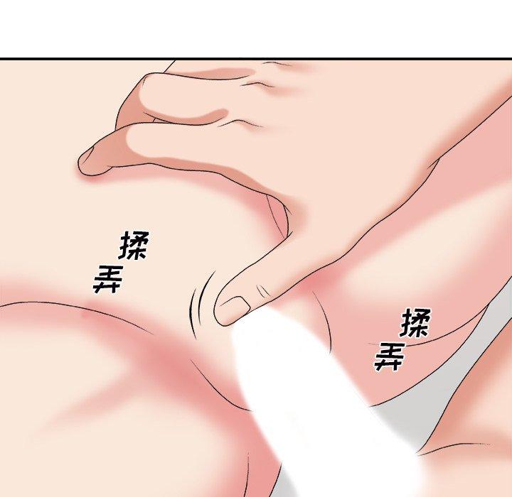 主播小姐 第 44 话 第116页