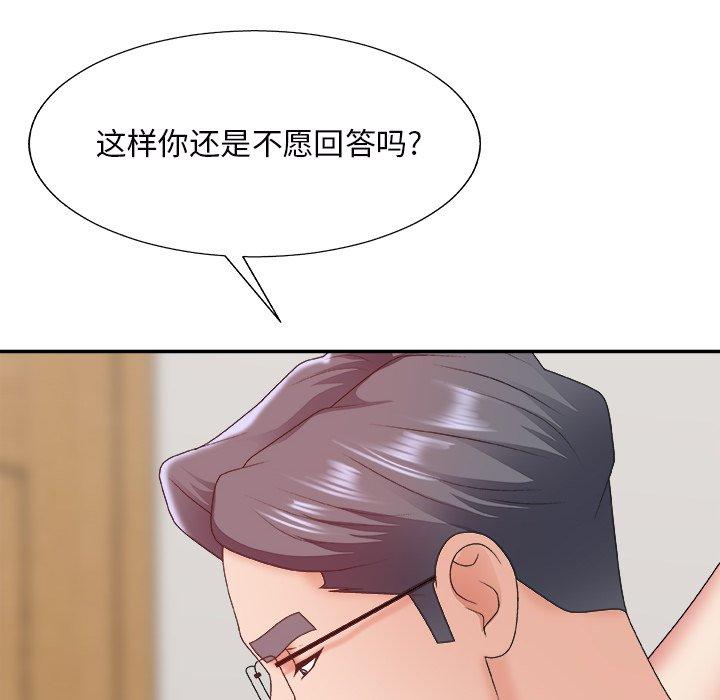 主播小姐 第 44 话 第119页