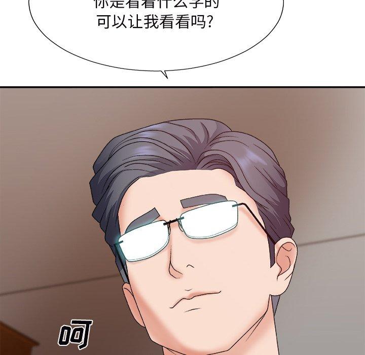 主播小姐 第 44 话 第133页