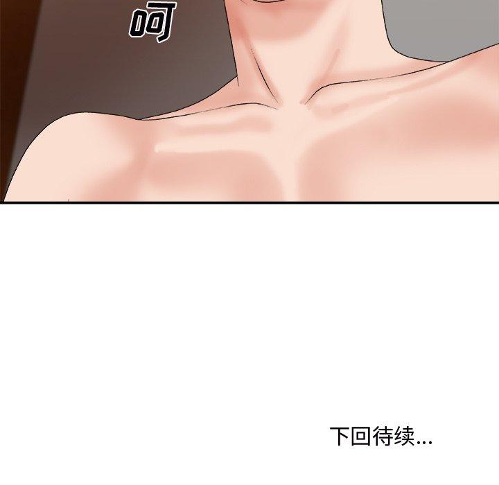 主播小姐 第 44 话 第134页