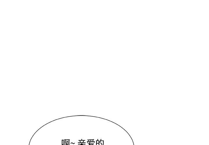 主播小姐 第 45 话 第2页