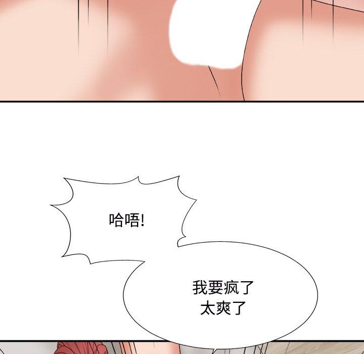 主播小姐 第 45 话 第7页