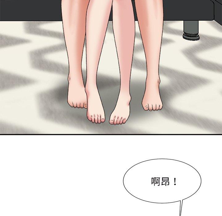 主播小姐 第 45 话 第37页