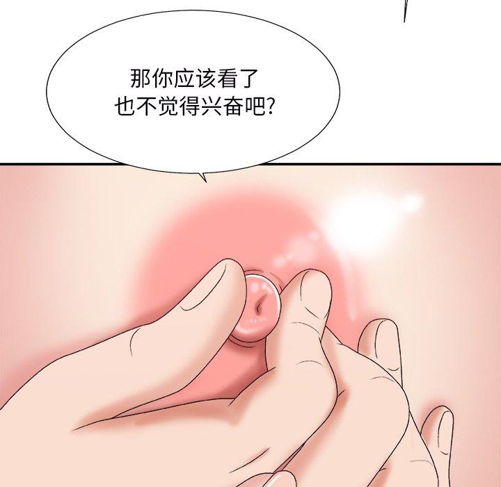 主播小姐 第 45 话 第38页