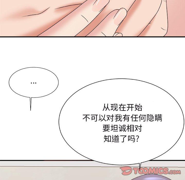 主播小姐 第 45 话 第39页