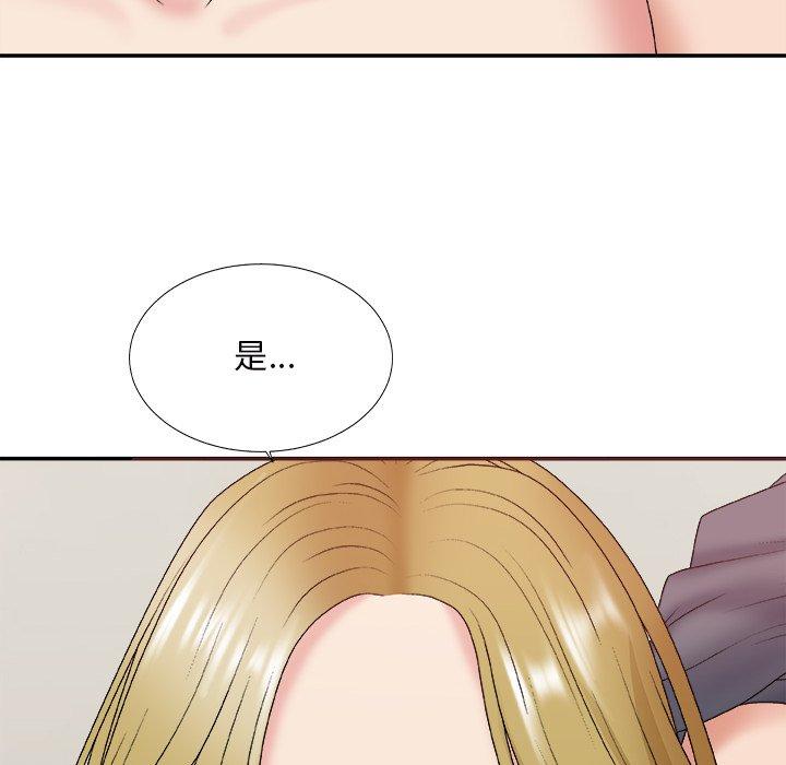 主播小姐 第 45 话 第41页