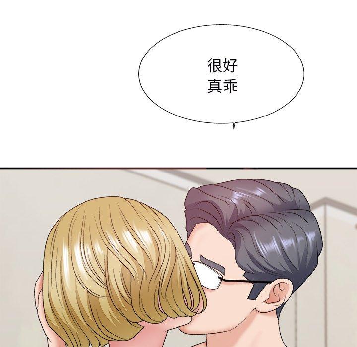 主播小姐 第 45 话 第43页