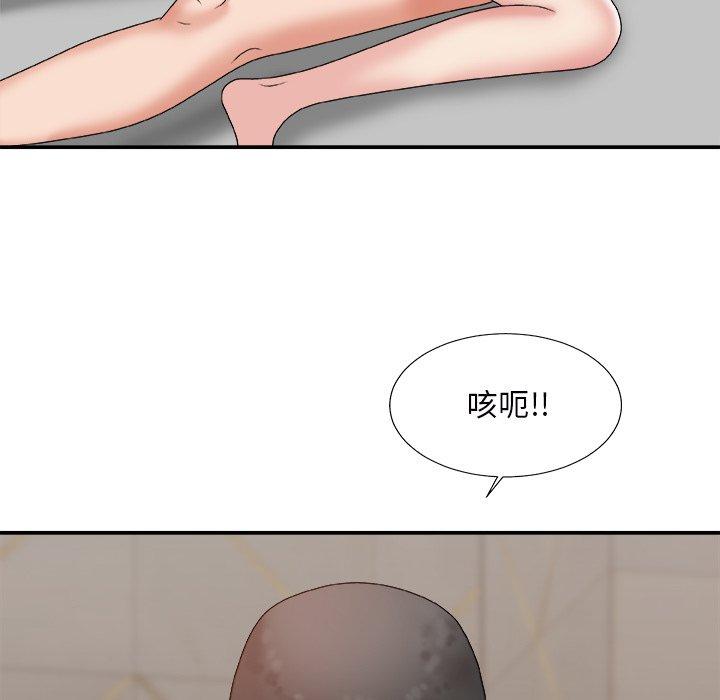 主播小姐 第 45 话 第20页
