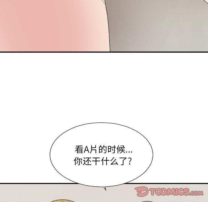 主播小姐 第 45 话 第48页