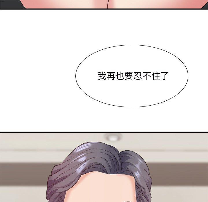 主播小姐 第 45 话 第72页