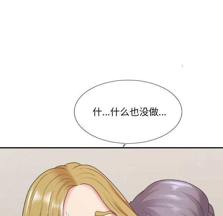 主播小姐 第 45 话 第51页