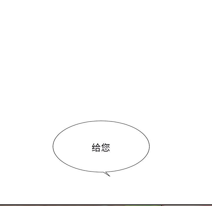 主播小姐 第 45 话 第95页