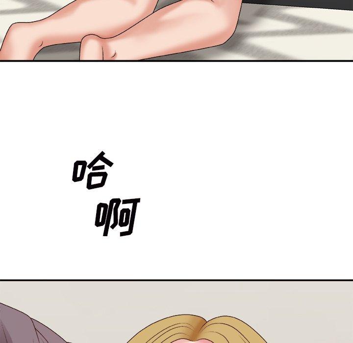 主播小姐 第 45 话 第92页