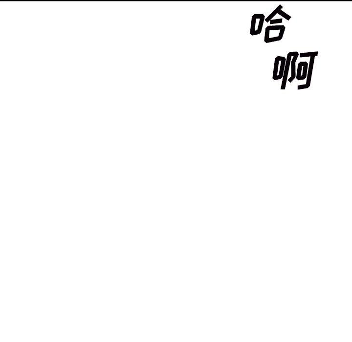 主播小姐 第 45 话 第94页