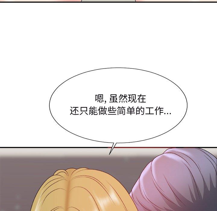主播小姐 第 45 话 第115页