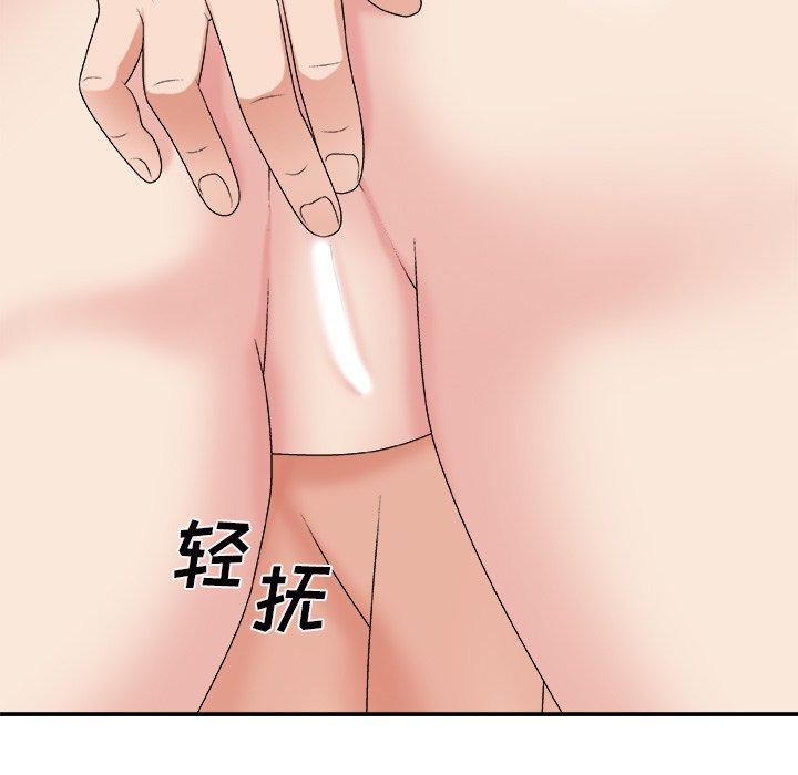 主播小姐 第 45 话 第118页