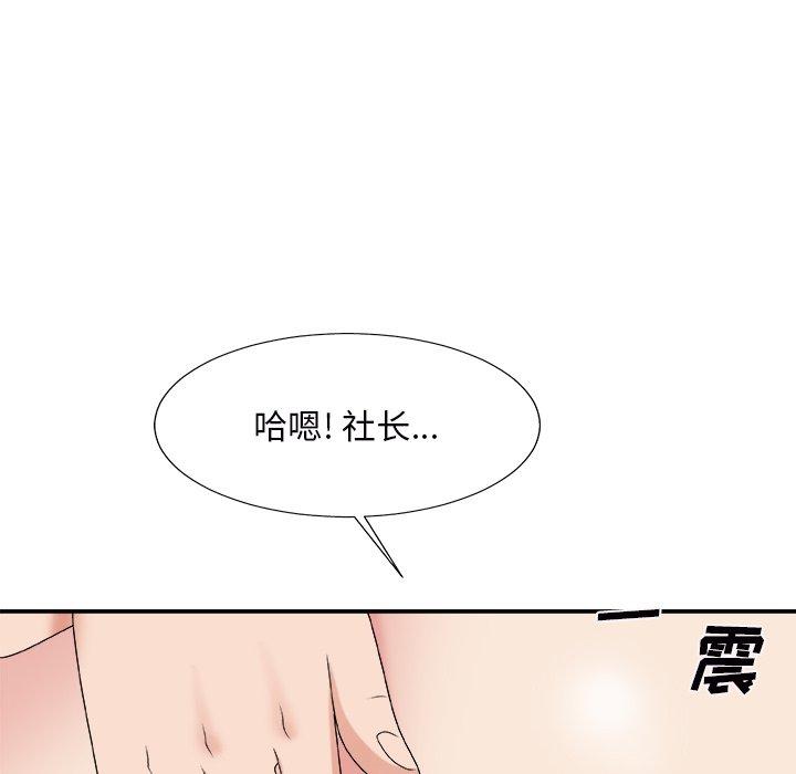 主播小姐 第 45 话 第117页