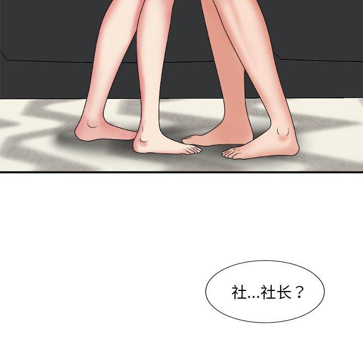 主播小姐 第 45 话 第109页