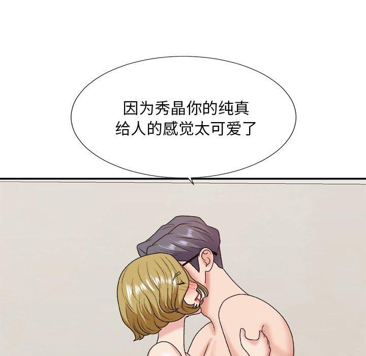主播小姐 第 45 话 第121页