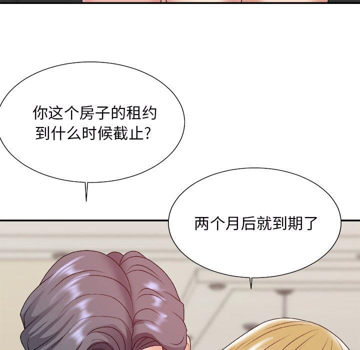 主播小姐 第 45 话 第126页