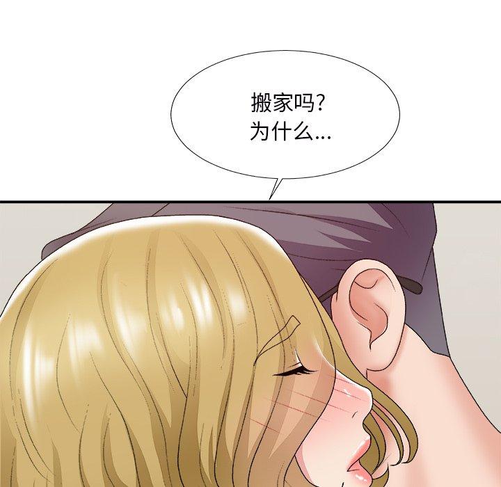 主播小姐 第 45 话 第130页