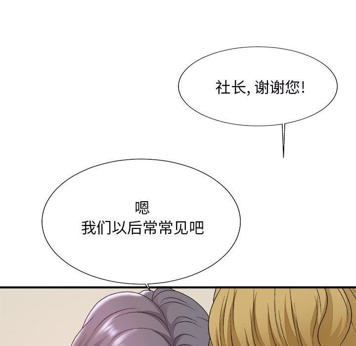 主播小姐 第 45 话 第136页
