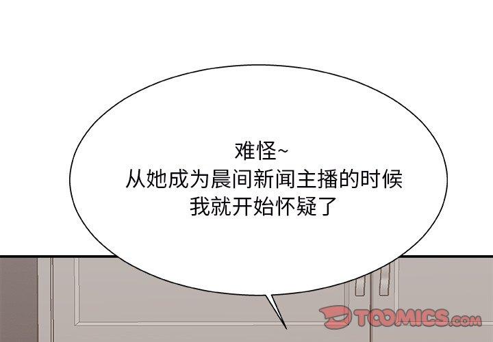 主播小姐 第 46 话 第3页