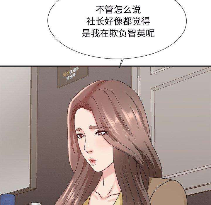 主播小姐 第 46 话 第6页