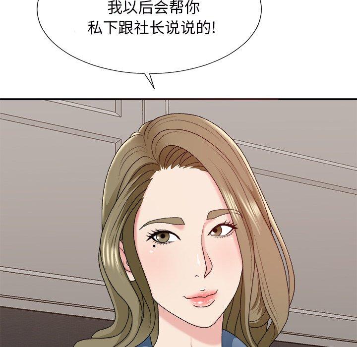 主播小姐 第 46 话 第8页