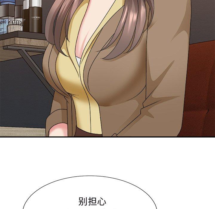 主播小姐 第 46 话 第7页