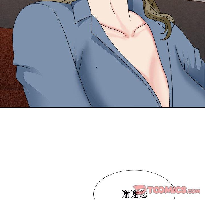 主播小姐 第 46 话 第9页