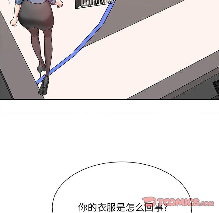 主播小姐 第 46 话 第21页