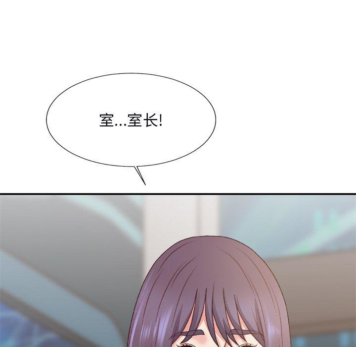 主播小姐 第 46 话 第24页