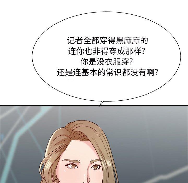 主播小姐 第 46 话 第26页