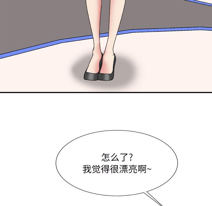 主播小姐 第 46 话 第30页