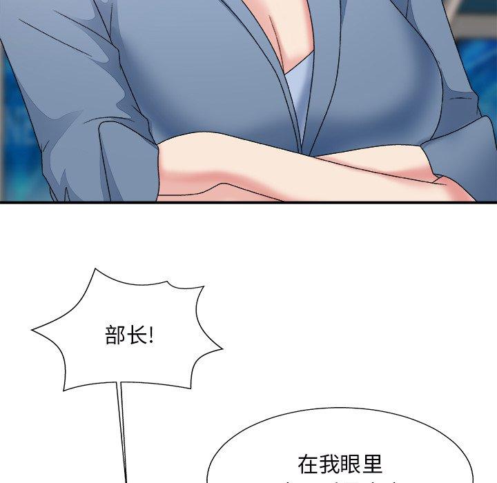主播小姐 第 46 话 第34页
