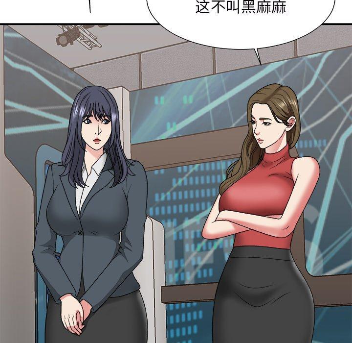 主播小姐 第 46 话 第35页