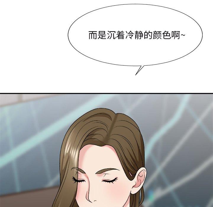 主播小姐 第 46 话 第37页