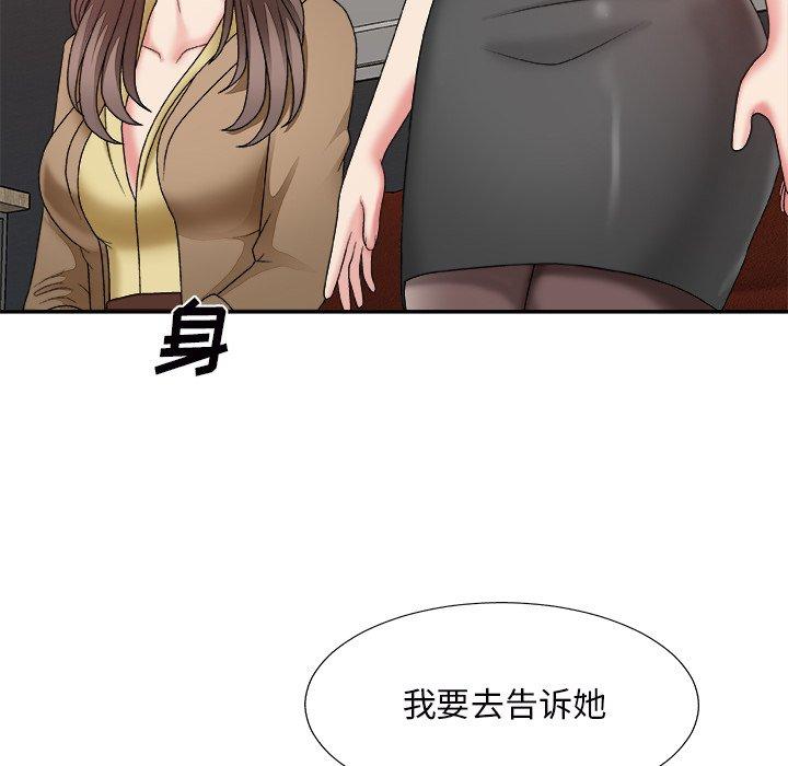 主播小姐 第 46 话 第13页