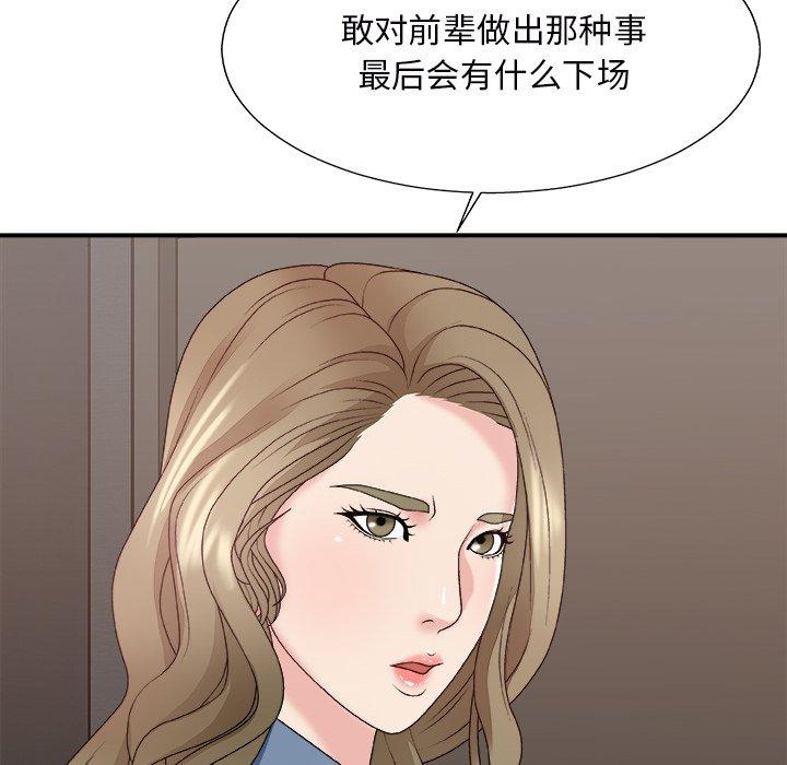 主播小姐 第 46 话 第16页