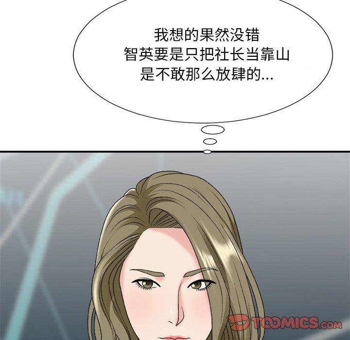 主播小姐 第 46 话 第39页