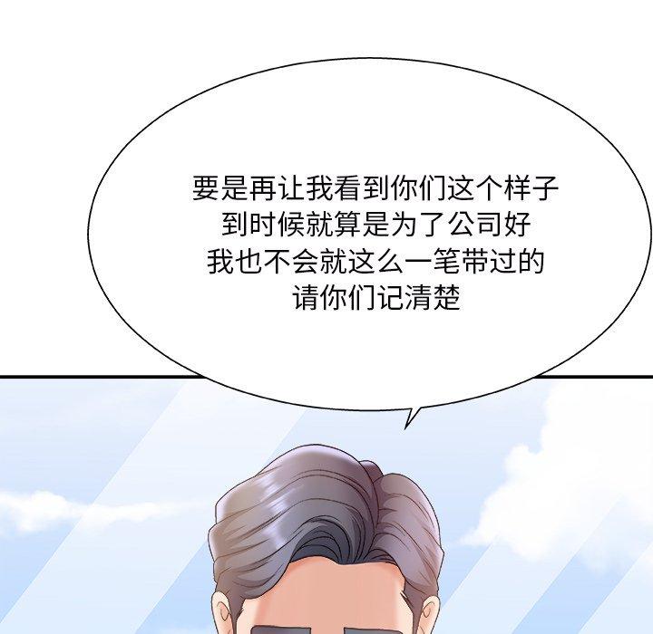 主播小姐 第 46 话 第52页