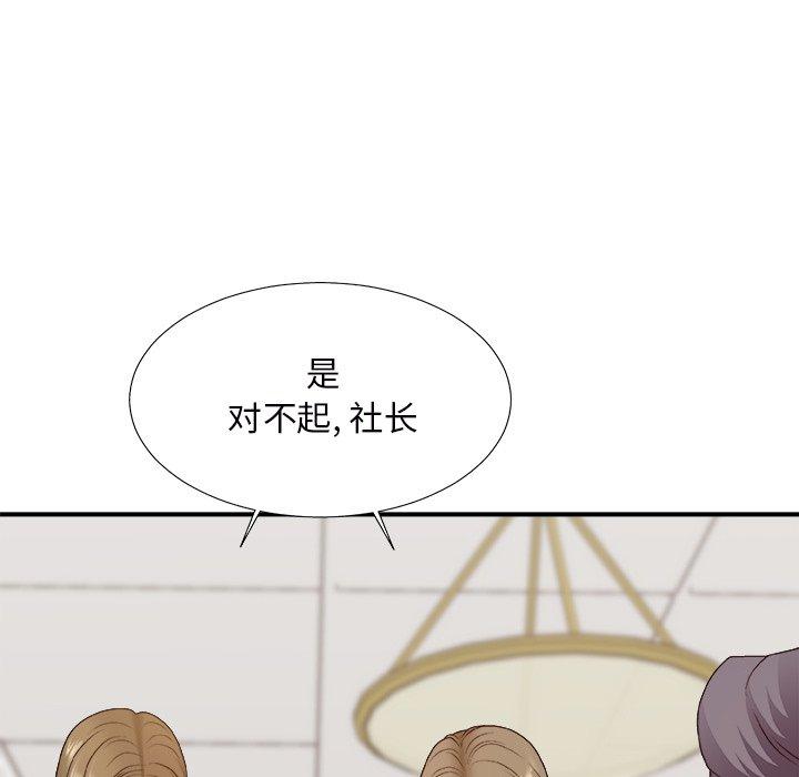 主播小姐 第 46 话 第54页