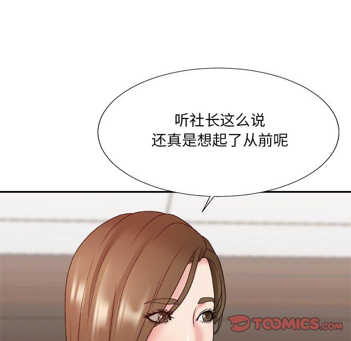 主播小姐 第 46 话 第63页