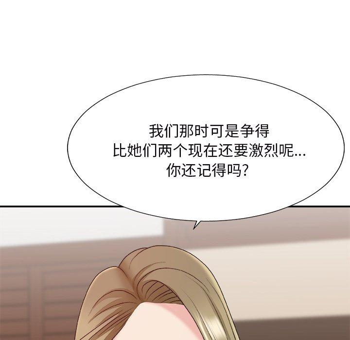 主播小姐 第 46 话 第65页