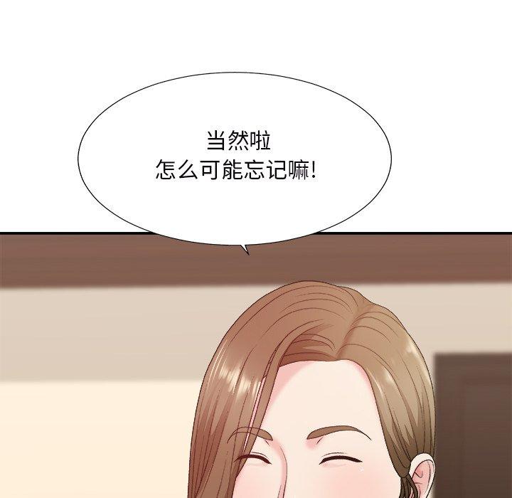 主播小姐 第 46 话 第67页