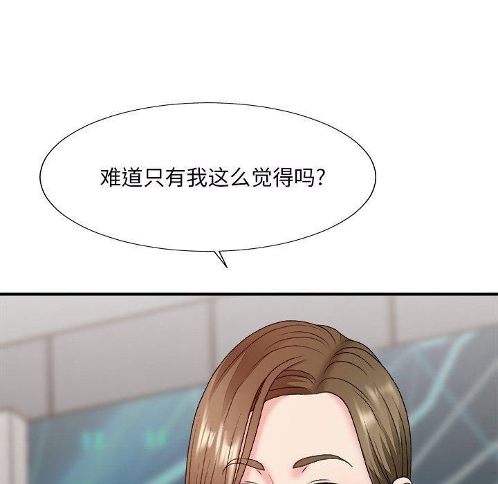 主播小姐 第 46 话 第41页