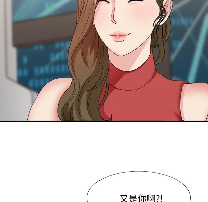 主播小姐 第 46 话 第42页
