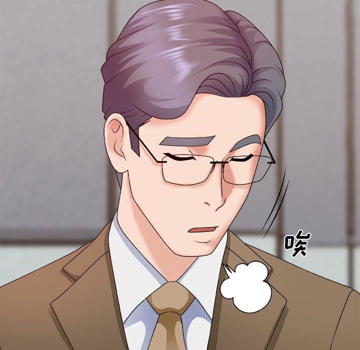 主播小姐 第 46 话 第47页
