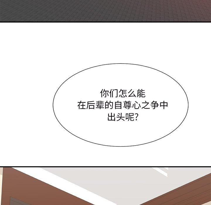 主播小姐 第 46 话 第50页